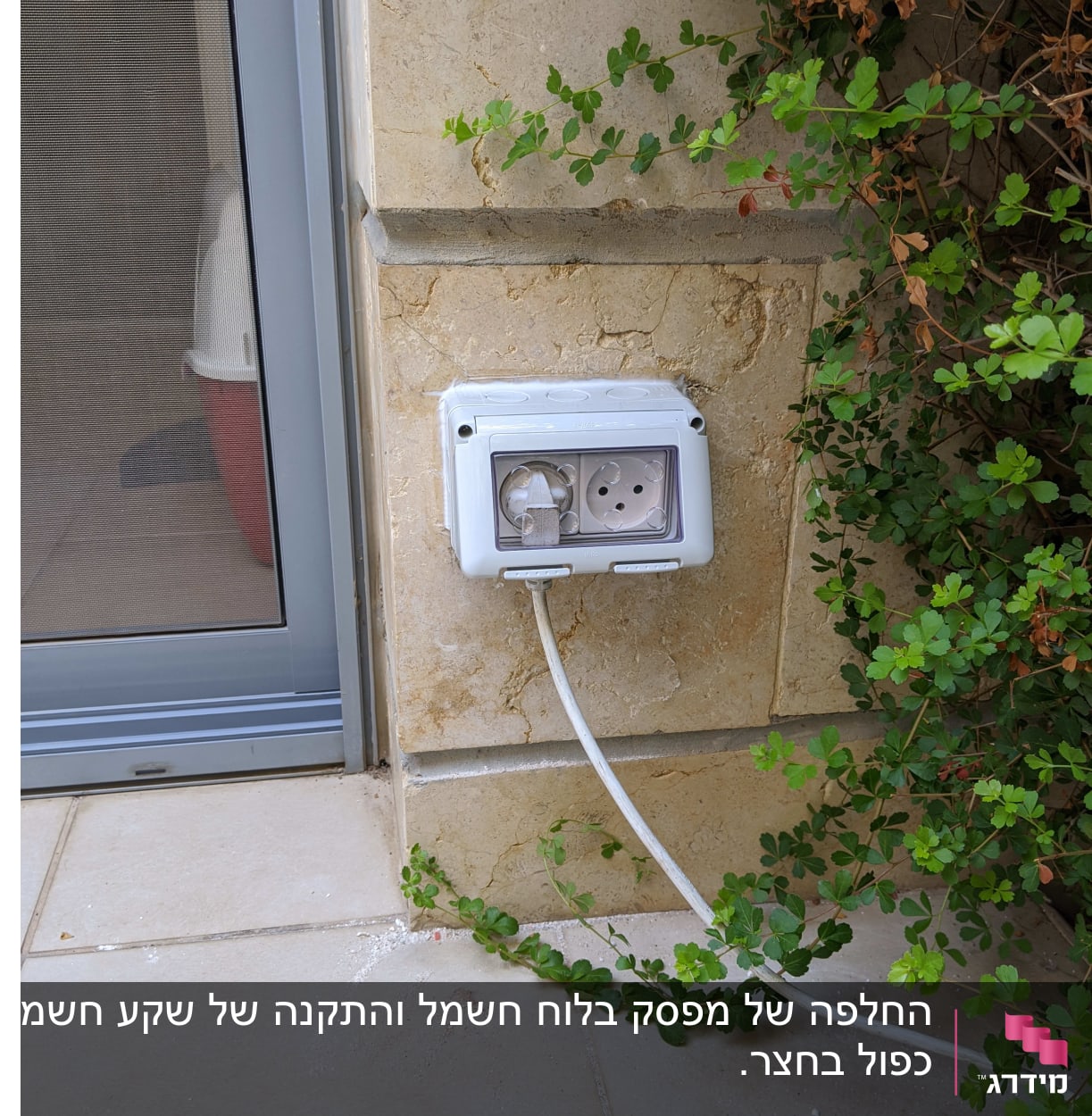 שקע חשמל חיצוני עם כבל מחובר לקיר